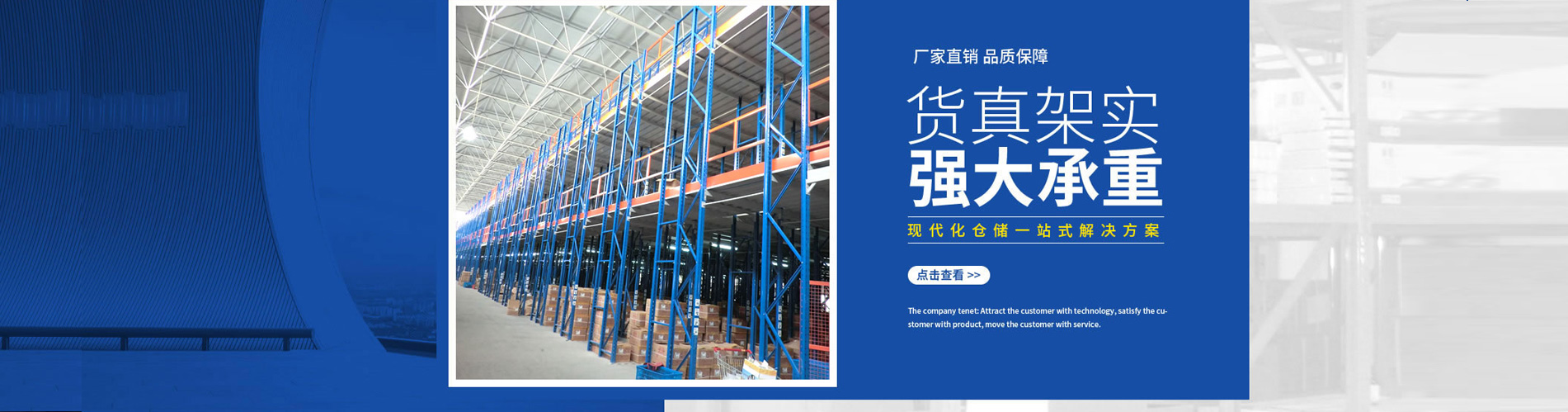 山東貨架廠驗(yàn)收的標(biāo)準(zhǔn)有哪些？
